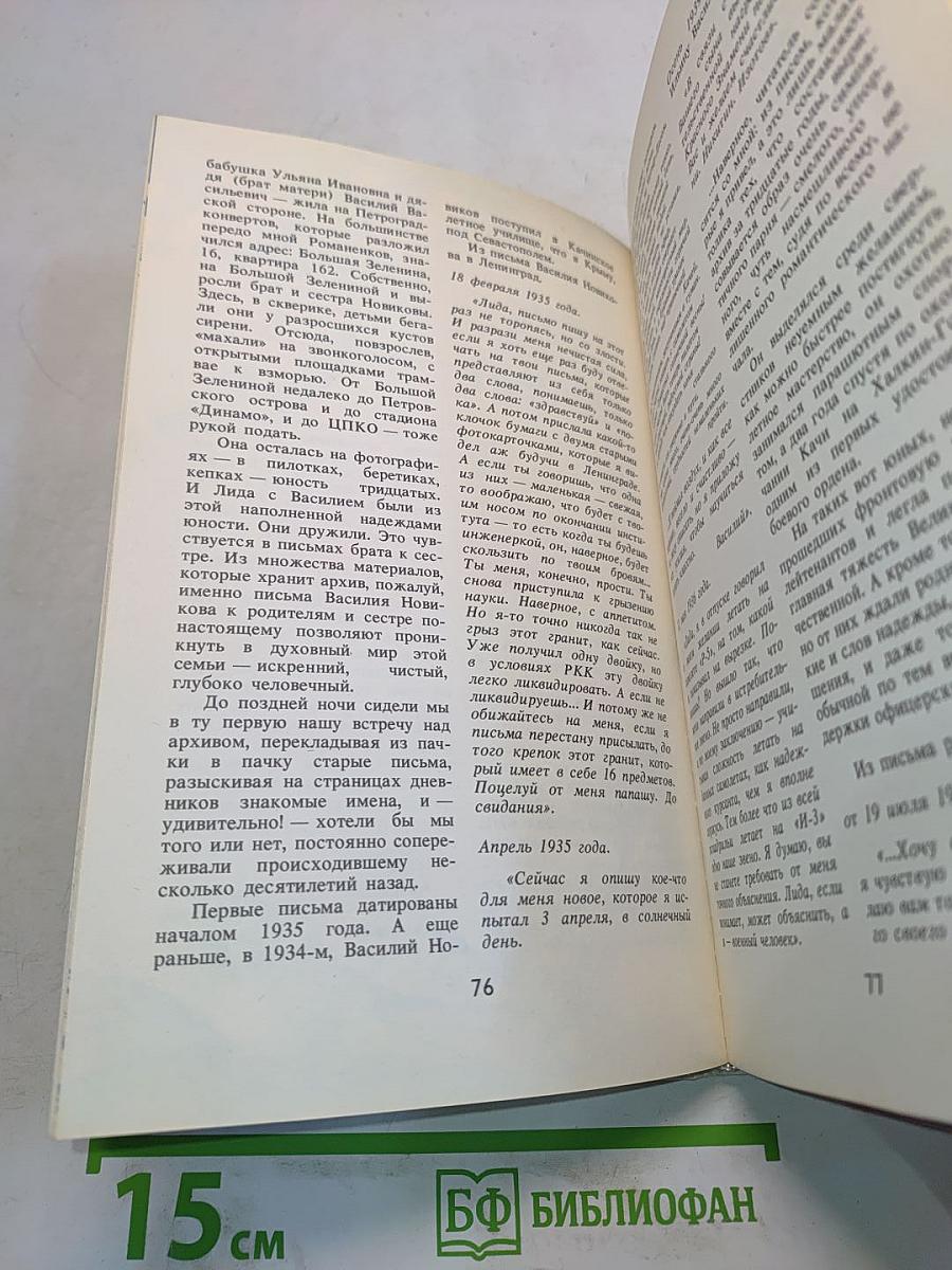 Ноосфера: духовный мир человека