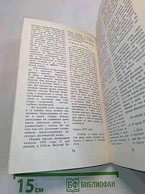 Ноосфера: духовный мир человека