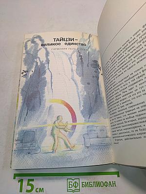 Ноосфера: духовный мир человека