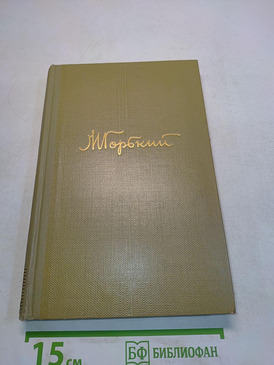 Собрание сочинений. Том 3. Произведения 1899-1901