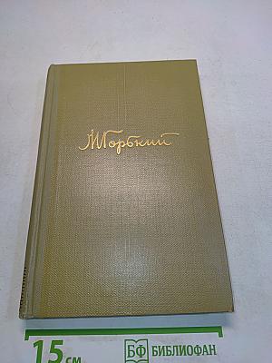 Собрание сочинений. Том 3. Произведения 1899-1901