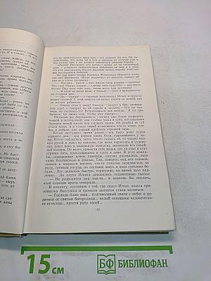Собрание сочинений. Том 3. Произведения 1899-1901