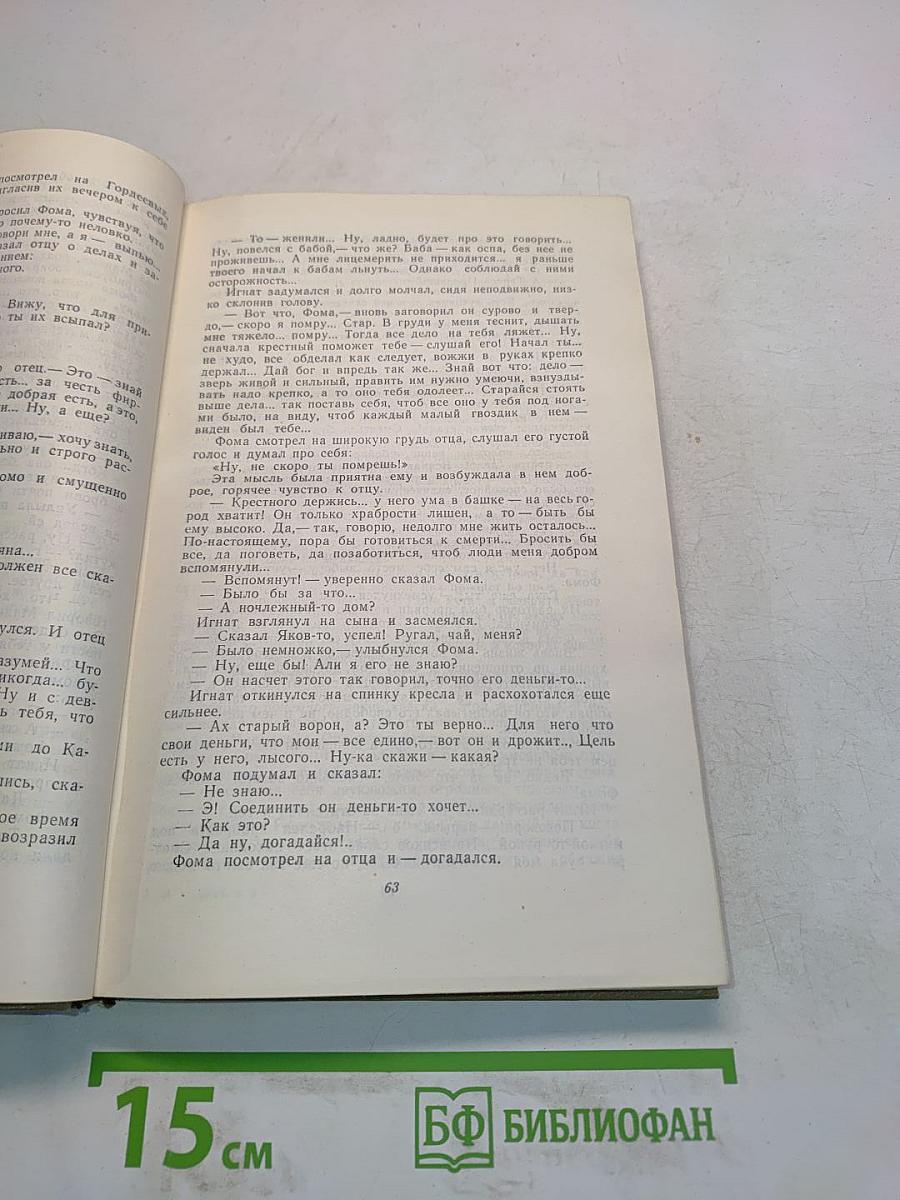 Собрание сочинений. Том 3. Произведения 1899-1901