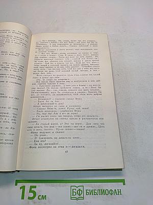 Собрание сочинений. Том 3. Произведения 1899-1901