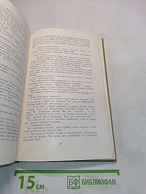 Собрание сочинений. Том 3. Произведения 1899-1901