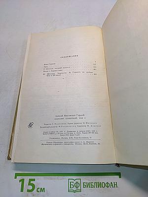 Собрание сочинений. Том 3. Произведения 1899-1901