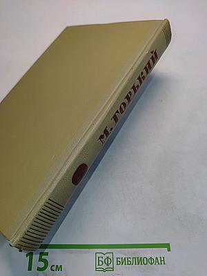 Собрание сочинений. Том 3. Произведения 1899-1901