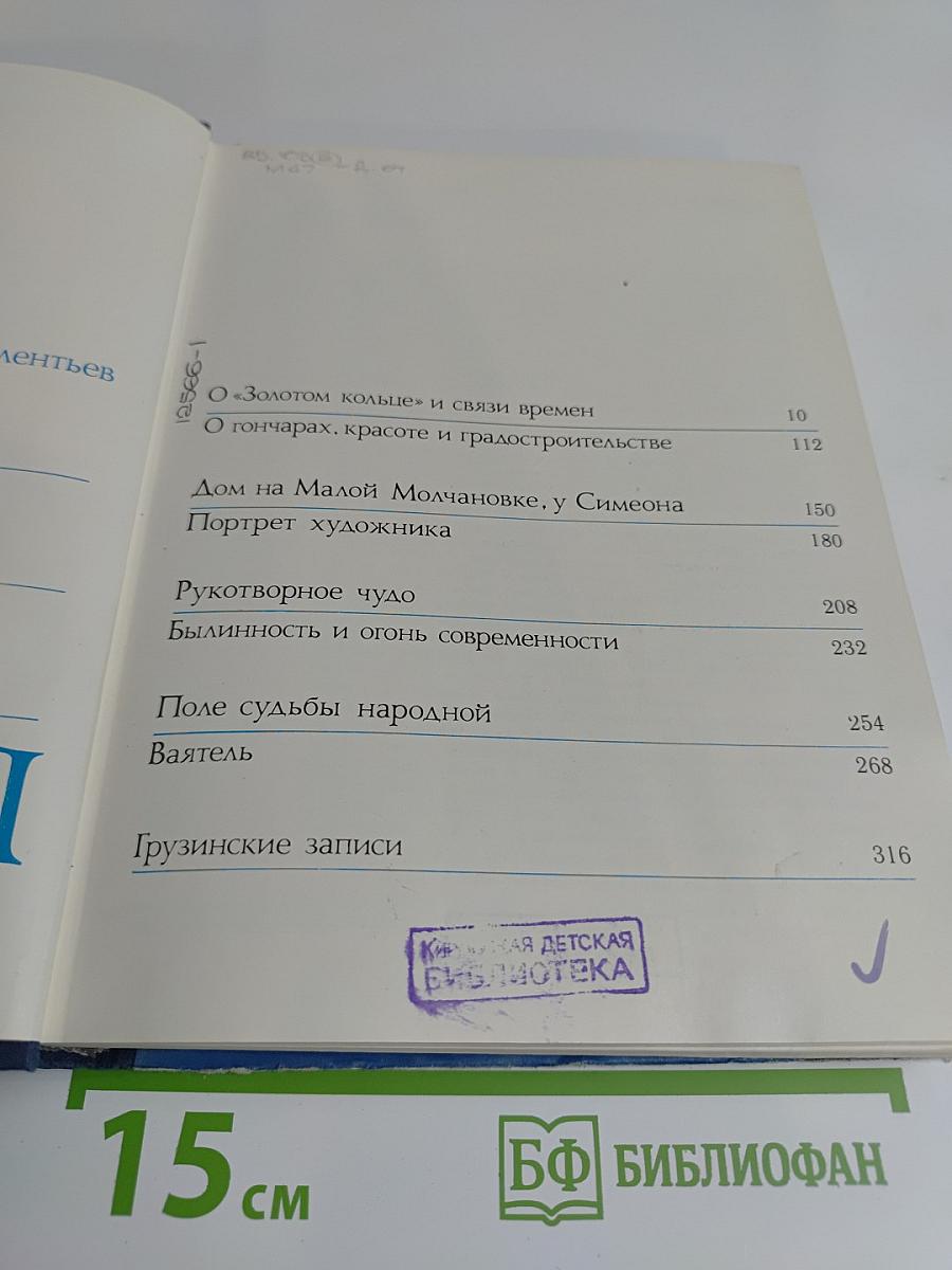 Не за три моря