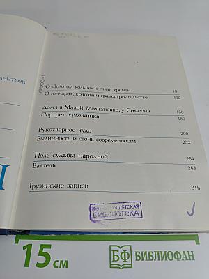 Не за три моря