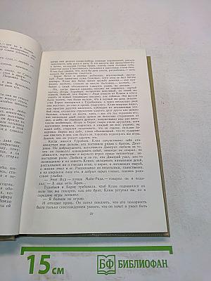 Собрание сочинений. Том 12. Жизнь Клима Самгина. 1925-1936