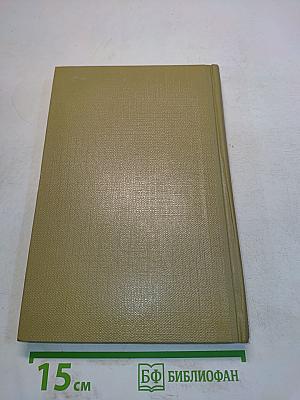 Собрание сочинений. Том 12. Жизнь Клима Самгина. 1925-1936