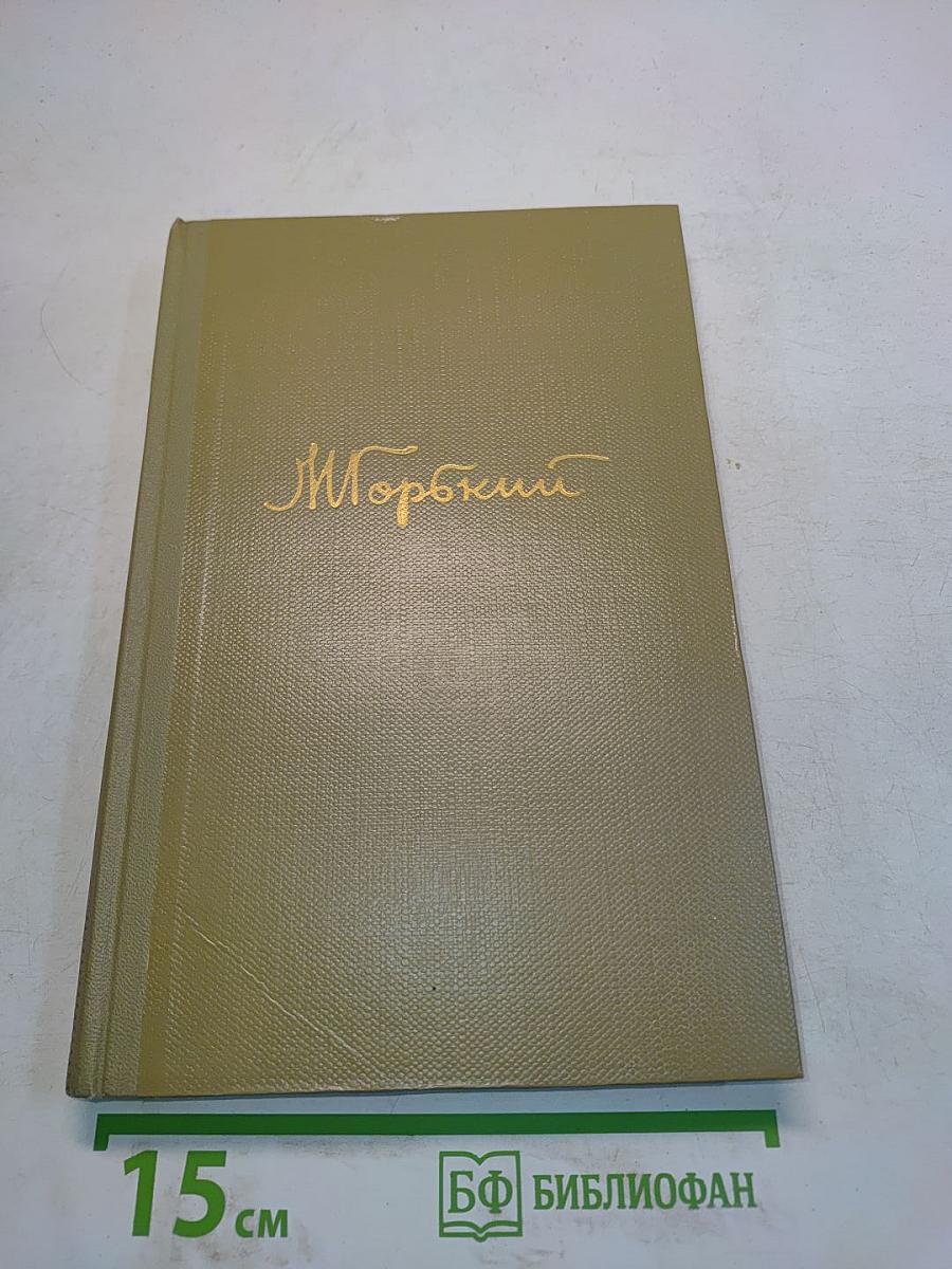 Собрание сочинений. Том 5. Жизнь ненужного человека. Произведения 1907-1909