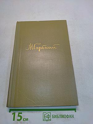 Собрание сочинений. Том 5. Жизнь ненужного человека. Произведения 1907-1909