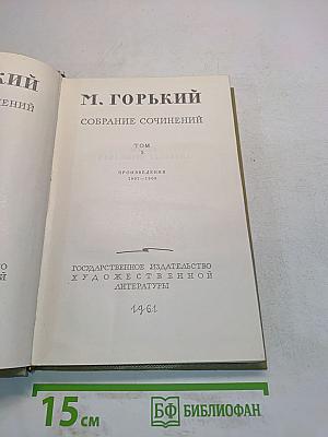 Собрание сочинений. Том 5. Жизнь ненужного человека. Произведения 1907-1909