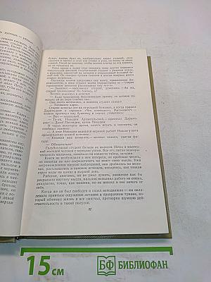 Собрание сочинений. Том 5. Жизнь ненужного человека. Произведения 1907-1909