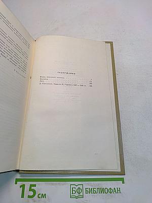 Собрание сочинений. Том 5. Жизнь ненужного человека. Произведения 1907-1909