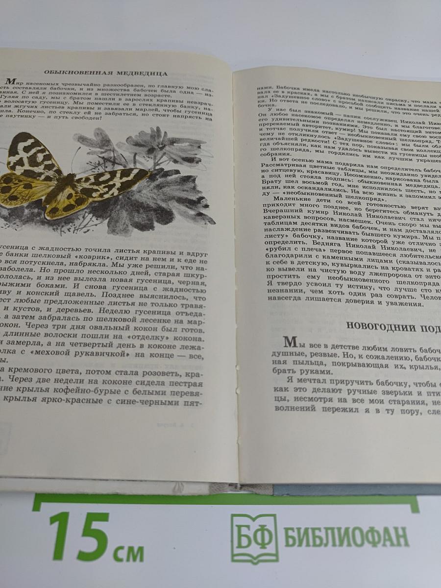 Призвание
