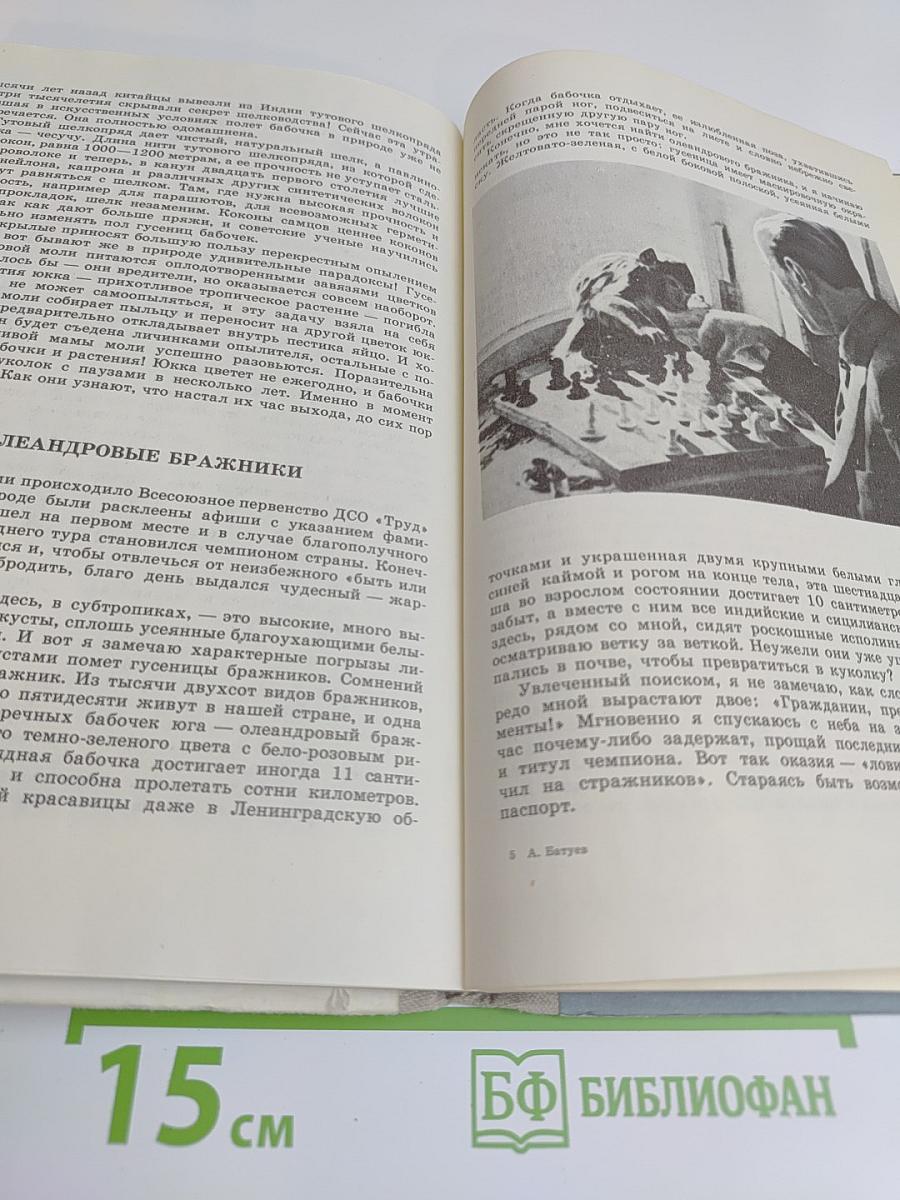 Призвание