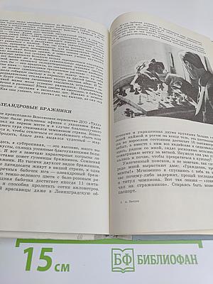 Призвание