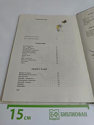 Призвание