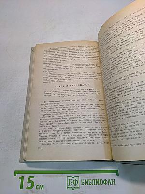Похитители бриллиантов