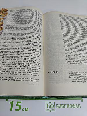 Мир растений