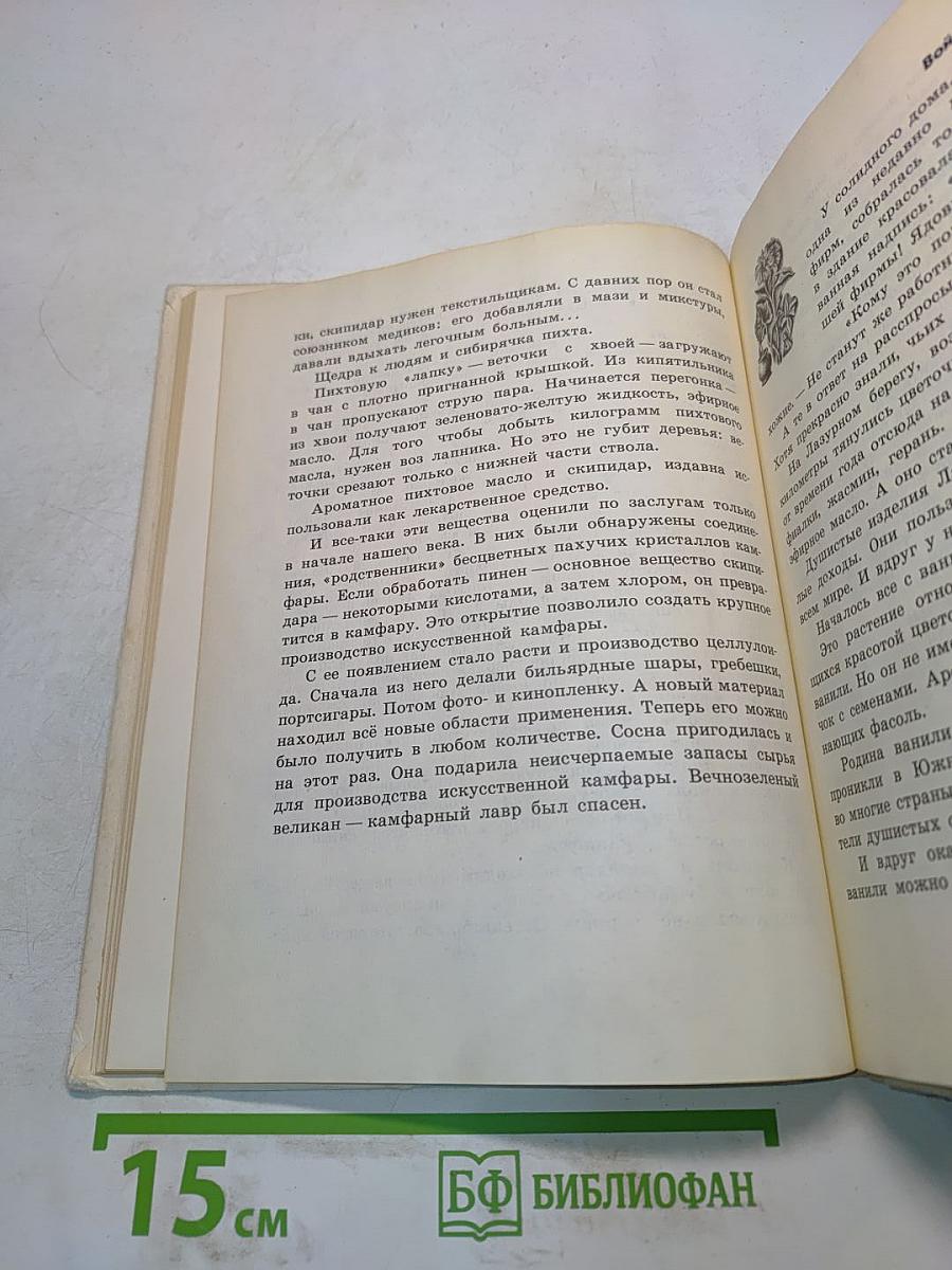 Детские пленички