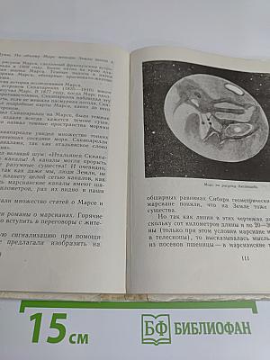 Земля и небо