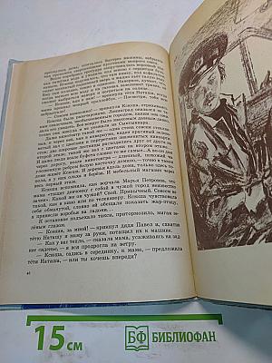 Звонок из Ленинграда