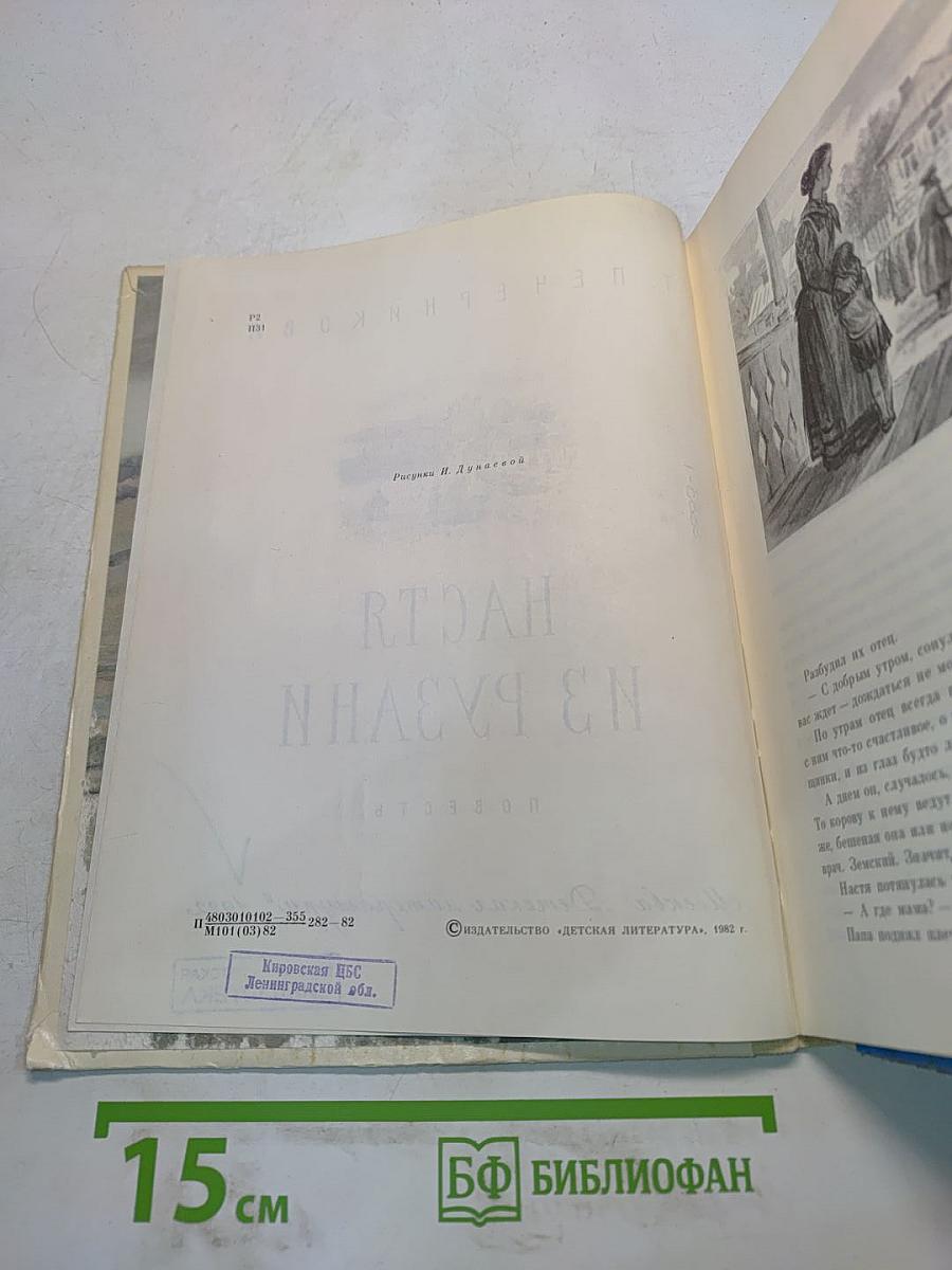 Настя из Рузани