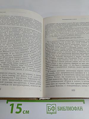 Педагогические сочинения. Том третий