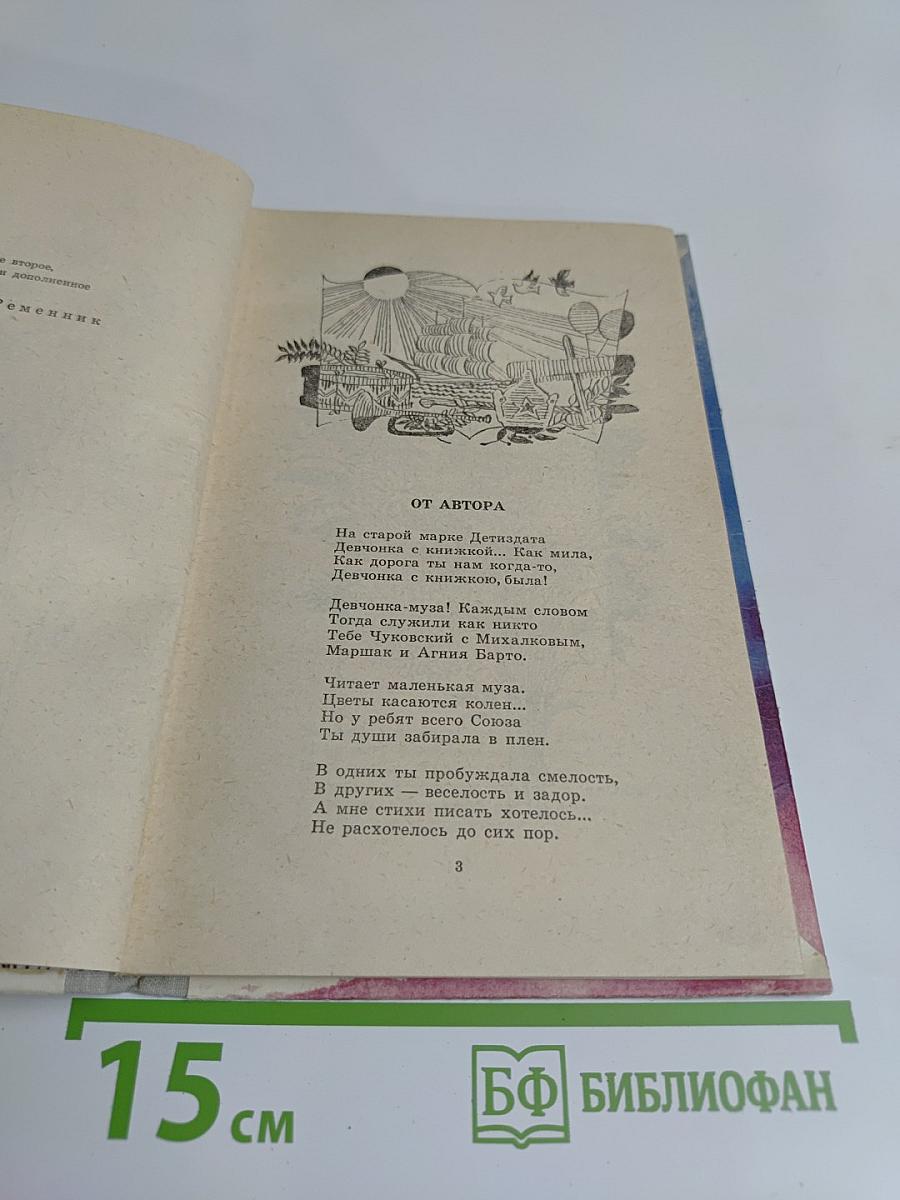 Школьная лирика