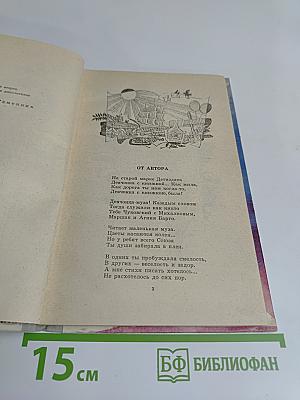 Школьная лирика