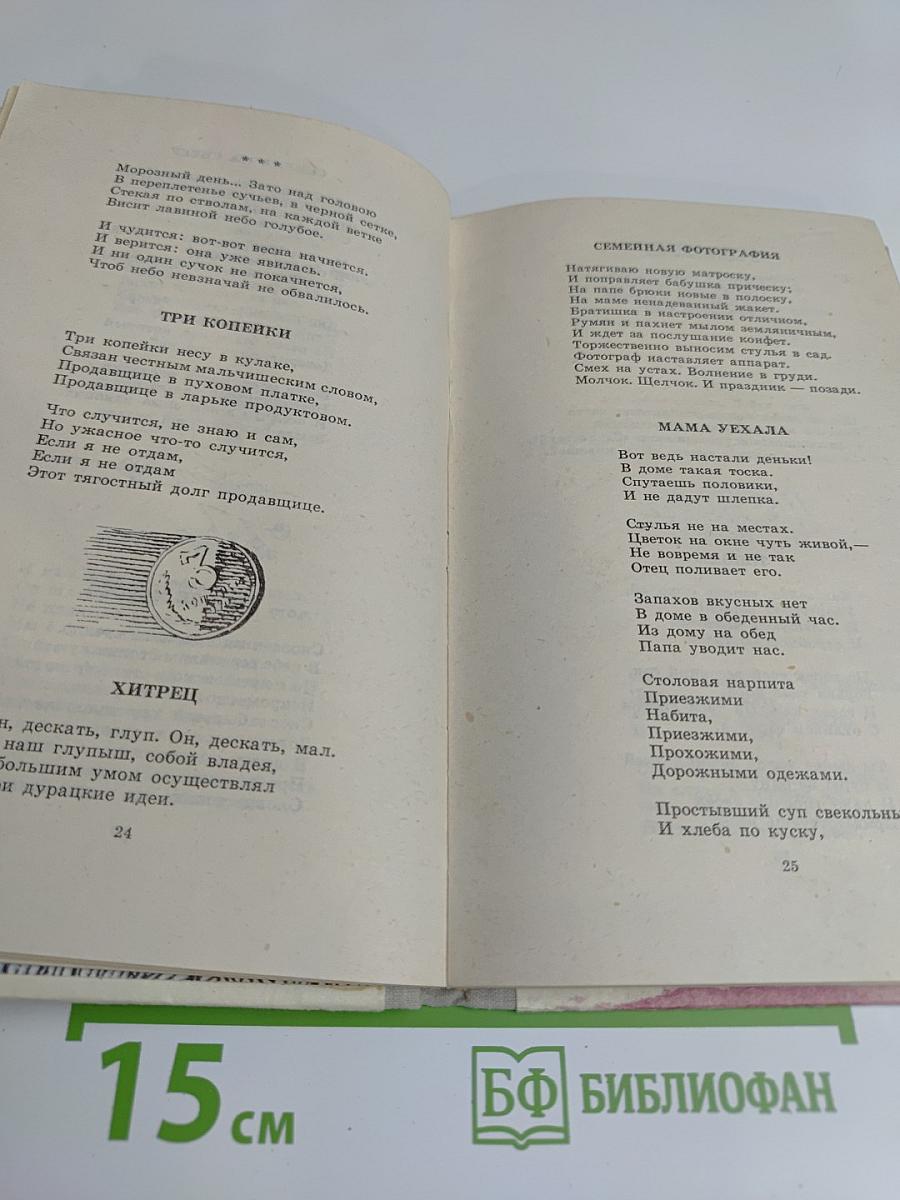 Школьная лирика