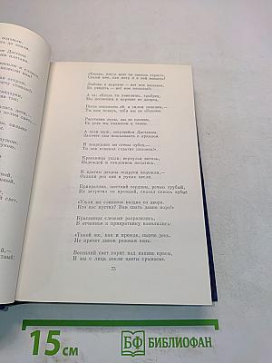 Шах-наме