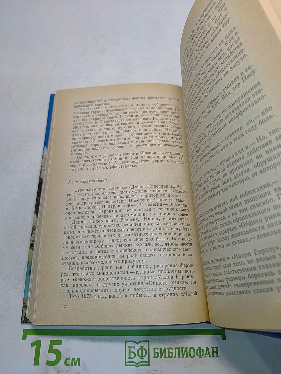 40 лет с журналистским блокнотом