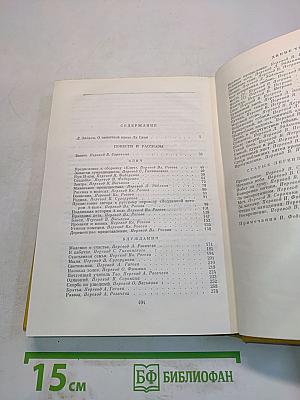 Повести и рассказы