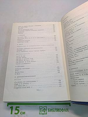 Русская поэзия XVIII века