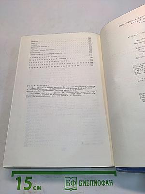 Русская поэзия XVIII века