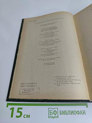 Сочинения. Книга XI. История России с древнейших времен. Тома 21-22