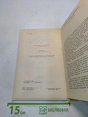 На задворках великой империи. Книга вторая. Белая ворона