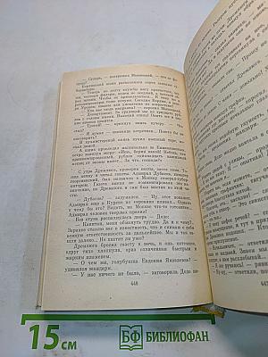 На задворках великой империи. Книга вторая. Белая ворона