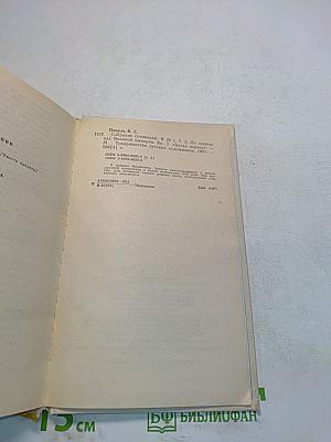 На задворках великой империи. Книга вторая. Белая ворона