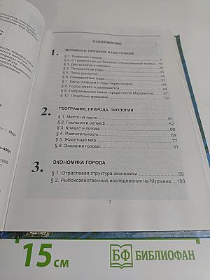 Мой Мурманск