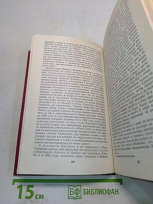 Врачевание и психика