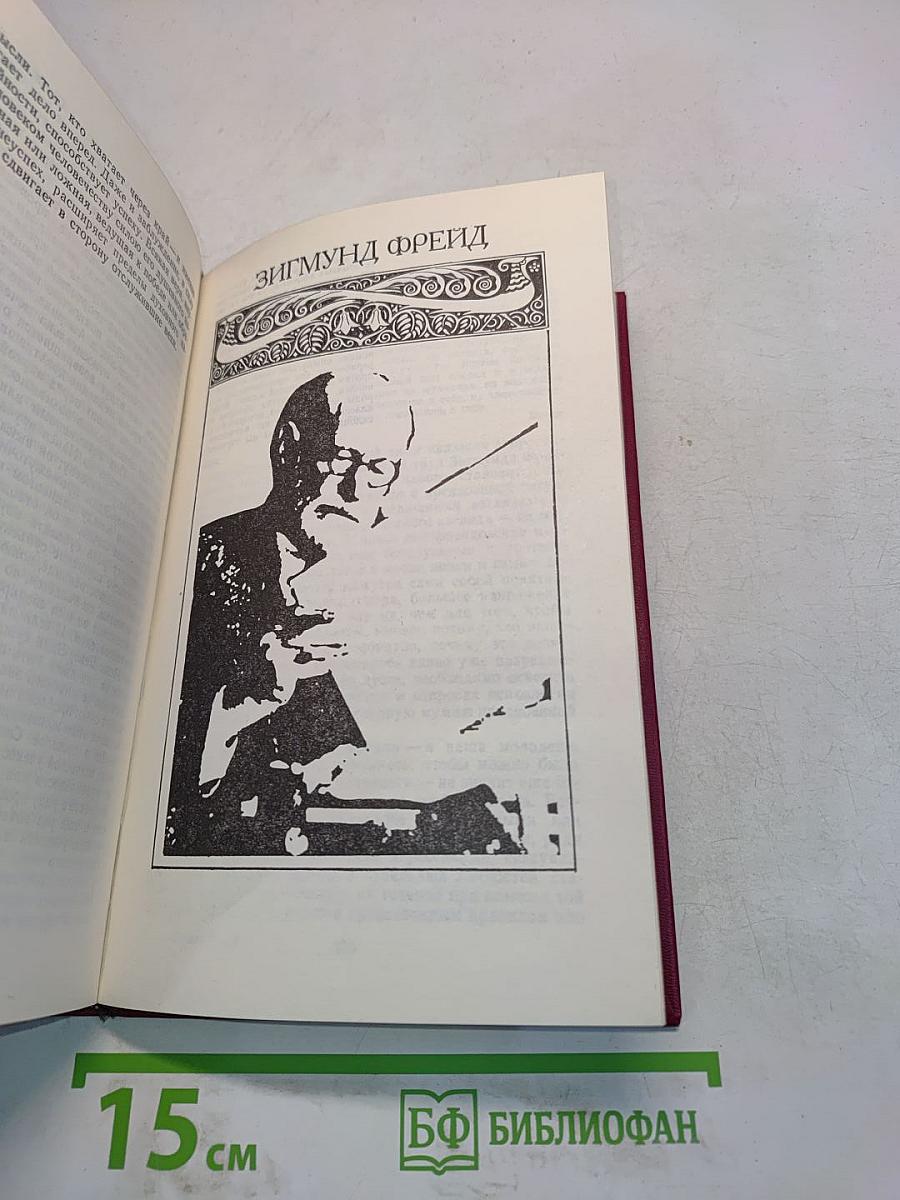 Врачевание и психика