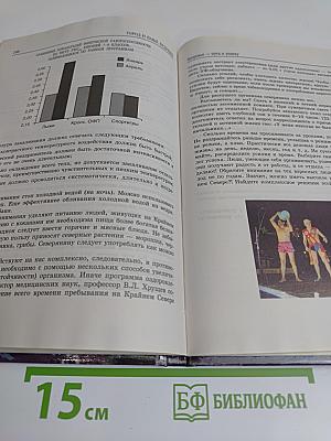 Мой Мурманск: Учебное пособие для учащихся 10-11 классов школ г. Мурманска