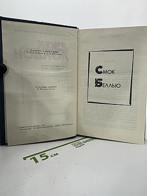 Собрание сочинений в тринадцати томах. Том X