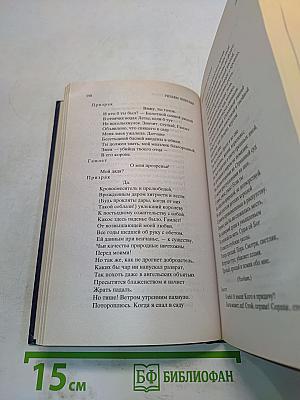 Трагедии