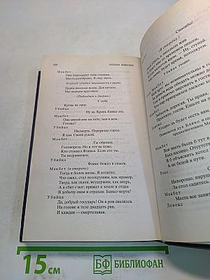 Трагедии